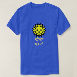 gult sol och Hindi पी ला सू र ज Tee Shirt
