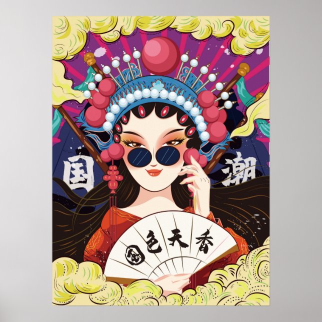 Guochao Peking Opera Poster (Framsidan)