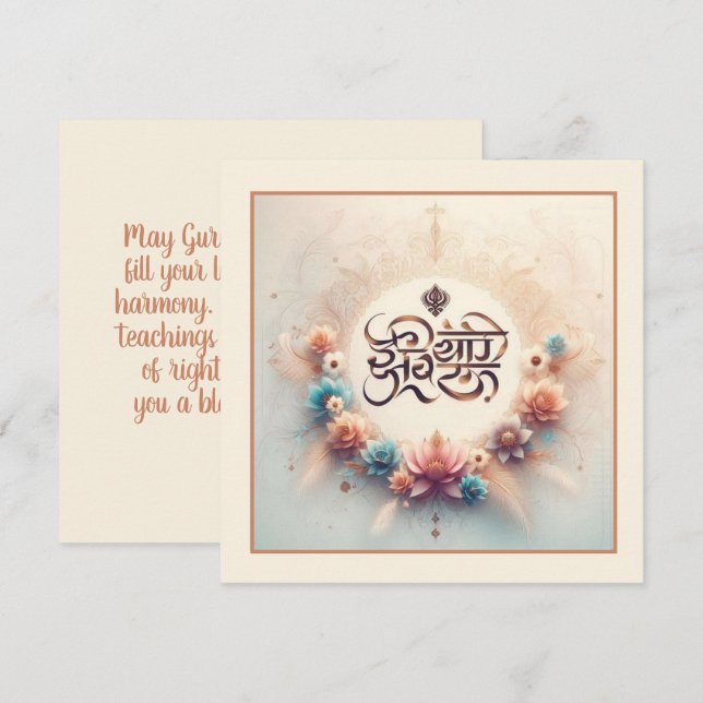 Guru Nanak Kort (Fram/baksida)