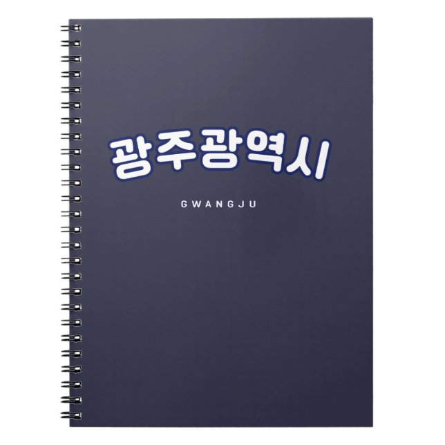Gwangju White Hangul Korea City Anteckningsbok (Framsidan)
