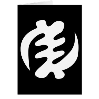 Gye Nyame | Gud är högsta Adinkra Symbol Hälsningskort