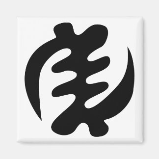 Gye Nyame | Gud är högsta Adinkra Symbol Magnet