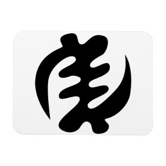 Gye Nyame | Gud är högsta Adinkra Symbol Magnet
