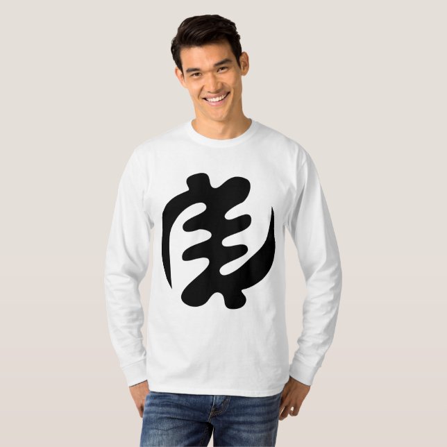 Gye Nyame | Gud är högsta Adinkra Symbol T Shirt (Hel framsida)