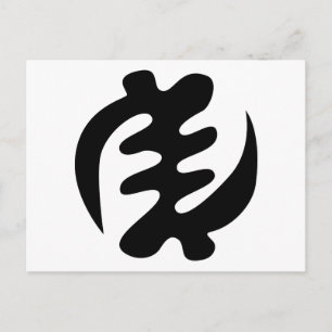 Gye Nyame   Gud är högsta Adinkra Symbol Vykort