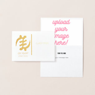 Gye Nyame Guds Överhöghet Adinkra Symbol Design Folierat Kort