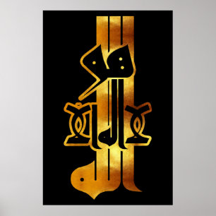 Gyllene kalligrafi: لا اله إلا الله هو الله poster
