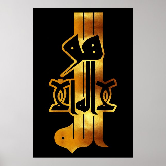 Gyllene kalligrafi: لا اله إلا الله هو الله  poster (Framsidan)