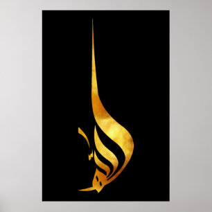 Gyllene Storhet: Det Gudomliga Namnet ALLAH Poster