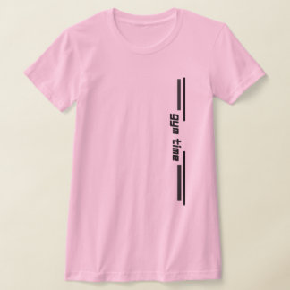 Gym Time – Minimalistisk kvinnlig fitness-träning T Shirt