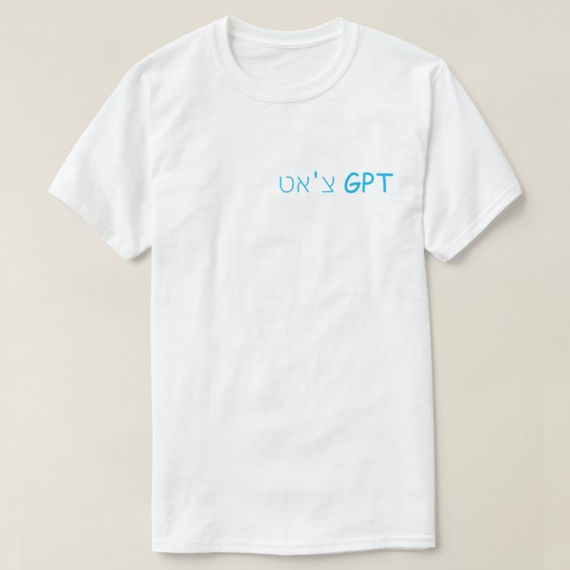 H0021b - "צ"א ט GPT... ת ט ר budgivningsår budgivn T Shirt (Design framsida)