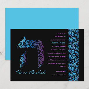 H Hej, Hebrew Brev, Bat mitzvah inbjudan