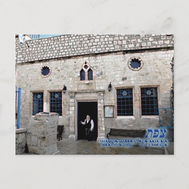 Ha-Ari Ashkenazi Shul - Tzfat Vykort (Framsida)