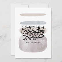 Ha en välsignad fredag – arabisk Thuluth-kalligraf