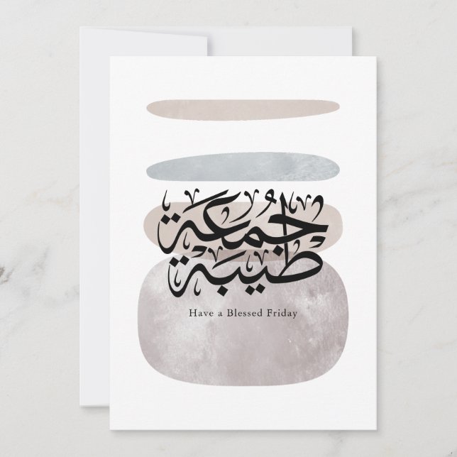 Ha en välsignad fredag – arabisk Thuluth-kalligraf (Framsida)