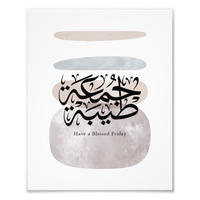 Ha en välsignad fredag – arabisk Thuluth-kalligraf Fototryck (Framsidan)