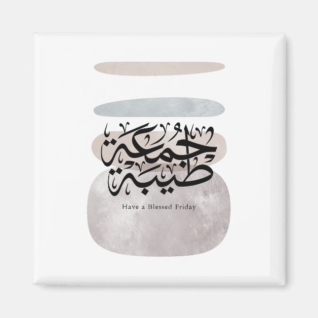 Ha en välsignad fredag – arabisk Thuluth-kalligraf Magnet (Framsidan)