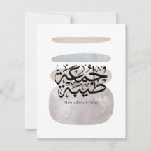 Ha en välsignad fredag – arabisk Thuluth-kalligraf