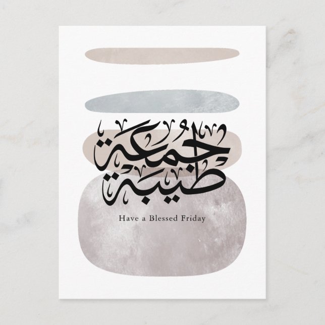 Ha en välsignad fredag – arabisk Thuluth-kalligraf Vykort (Framsida)