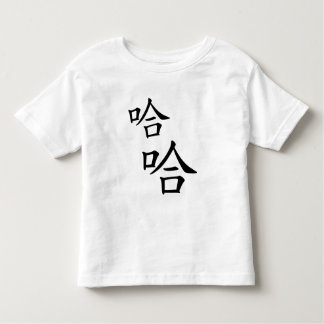 "Ha" Humous Chinese Ord Laughing Lycklig T Shirt