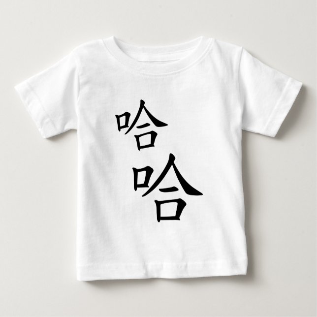 "Ha" Humous Chinese Ord Laughing Lycklig T Shirt (Framsida)