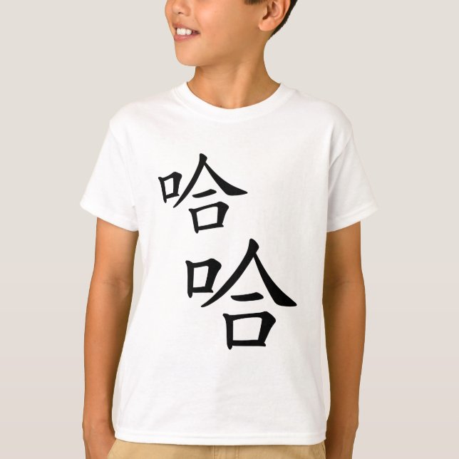 "Ha" Humous Chinese Ord Laughing T Shirt (Framsida)