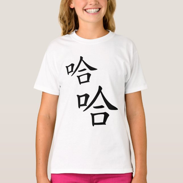 "Ha" Humous Chinese Ord Laughing T Shirt (Framsida)