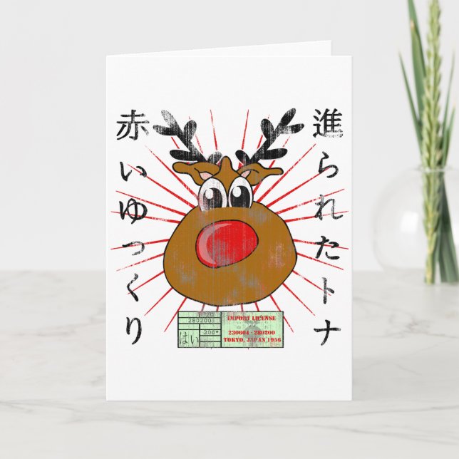 Ha på sig japansk ren helgkort (Framsida)
