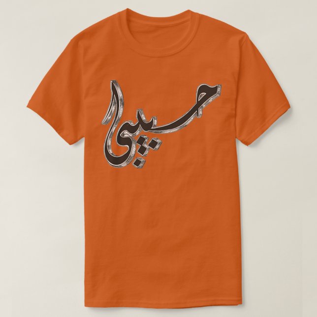 habibi arabic t shirt (Design framsida)