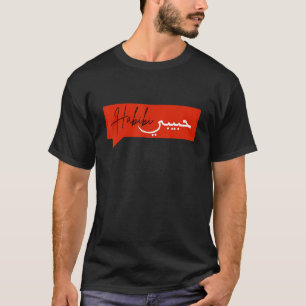 Habibi Arabiska enkel design T Shirt