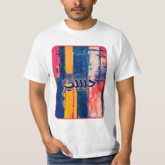 Habibi Arabiska Front Art T-Shirt