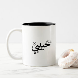 Habibi Mugg