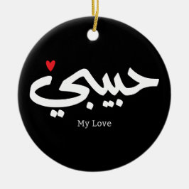 Habibi My Kärlek in arabic caligraphy Julgransprydnad Keramik