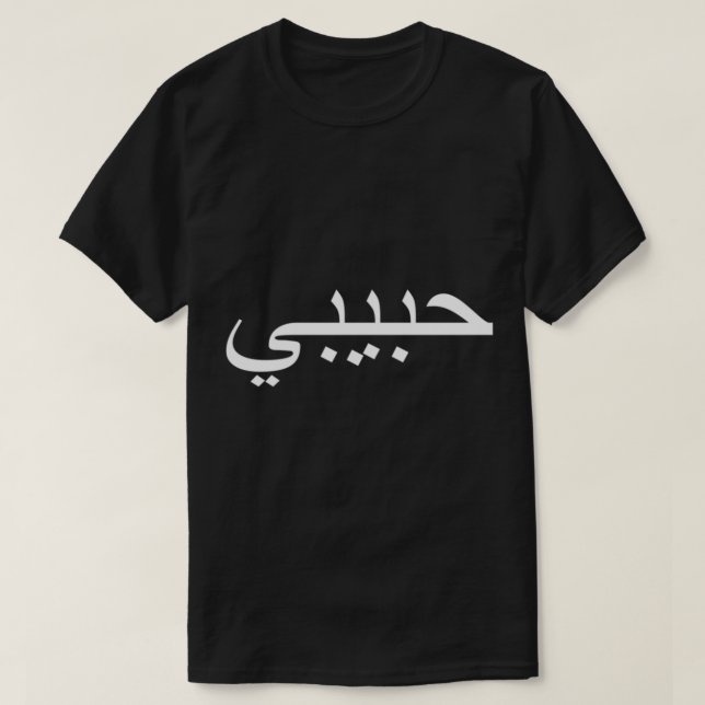 Habibi skriven vitt t shirt (Design framsida)