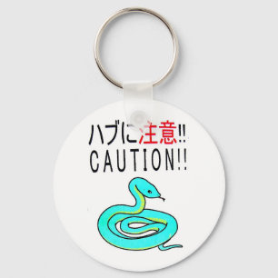 Habu varnar!! Keychain Nyckelring