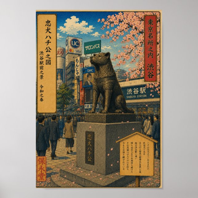 Hachikō Beneath the Cherry Blossoms Poster (Framsidan)