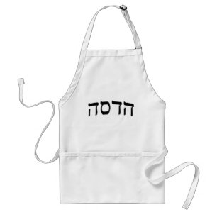 Hadassa Hadassah Förkläde