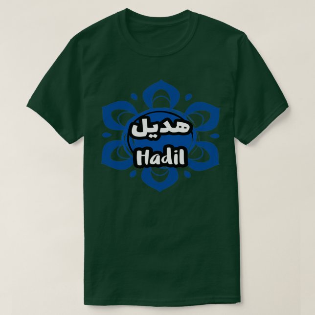 Hadil calligraf prnom t shirt (Design framsida)