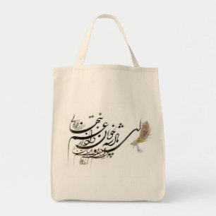 Hafez persercalligraphy tygkasse