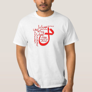 Hafiz Shirazi perserpoesi T-shirt