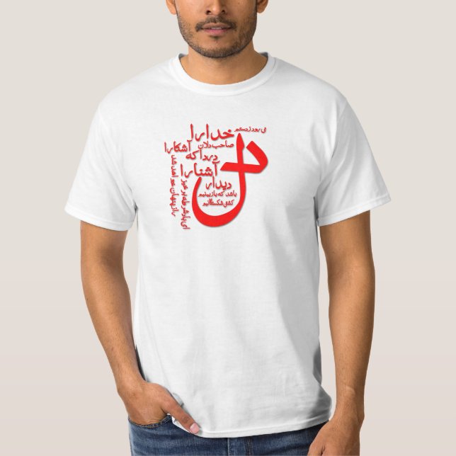 Hafiz Shirazi perserpoesi T-shirt (Framsida)