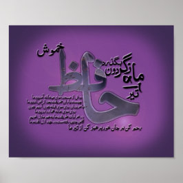 Hafiz Shirazi poetry 11 x 8,5 tum, Value Poster Pa