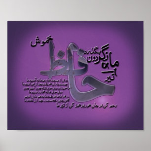 Hafiz Shirazi poetry 11 x 8,5 tum, Value Poster Pa