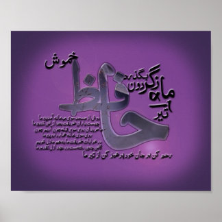 Hafiz Shirazi poetry 11 x 8,5 tum, Value Poster Pa