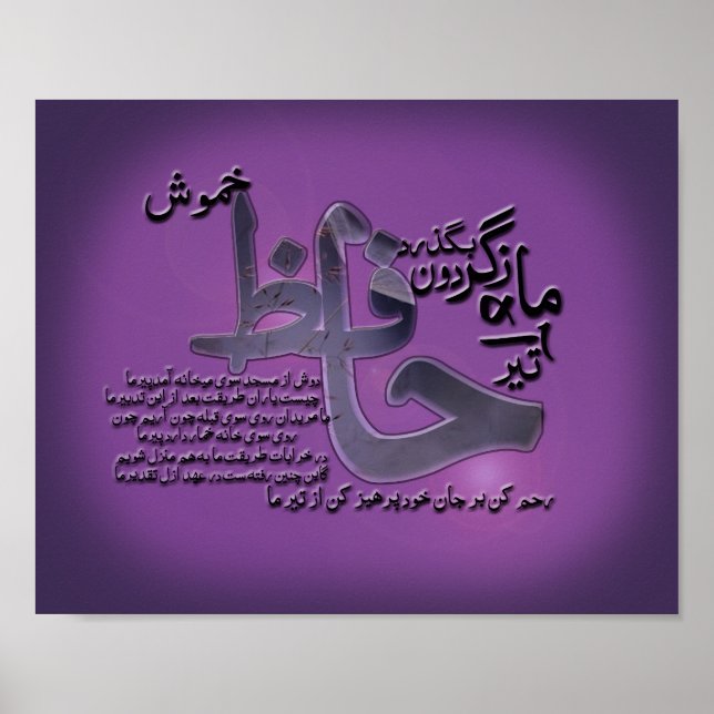 Hafiz Shirazi poetry 11 x 8,5 tum, Value Poster Pa (Framsidan)