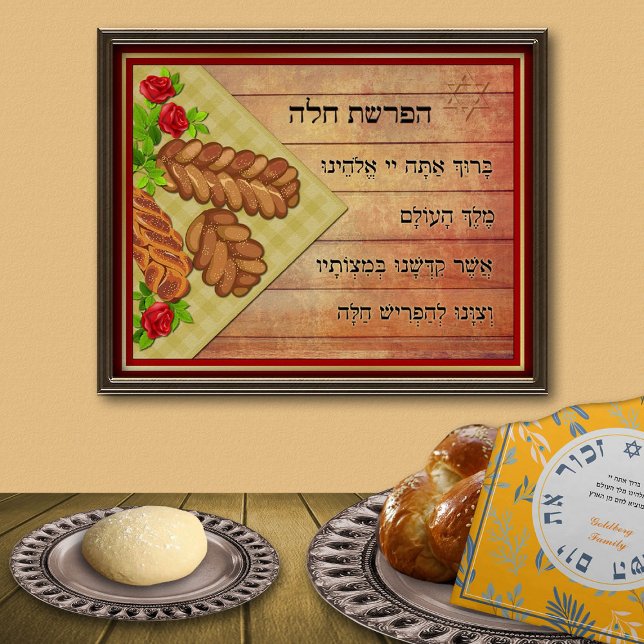 Hafrashat Challah - Hebrew Prayer Poster (Skapare uppladdad)