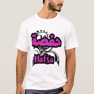 Hafsa Calligraphie Prénom en Arabe T Shirt