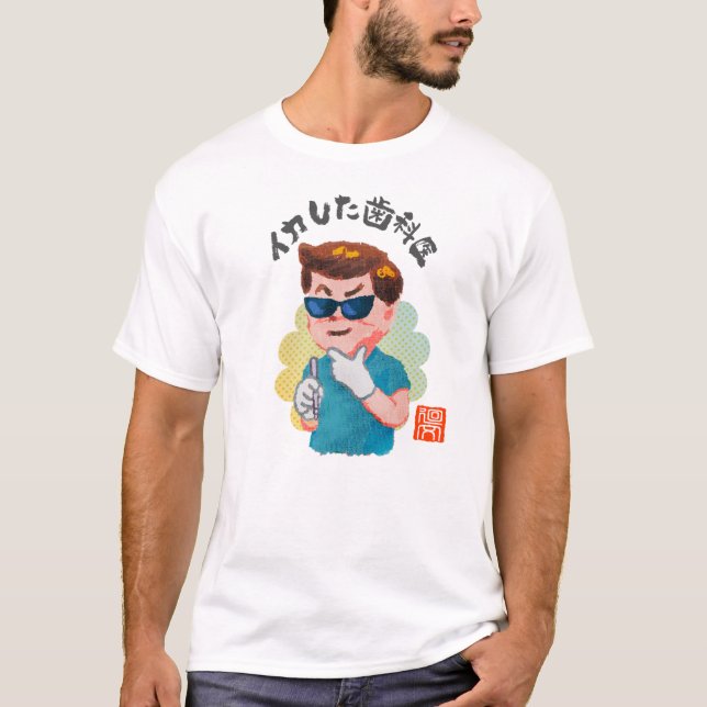 Häftig tandläkare t shirt (Framsida)