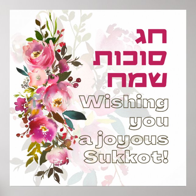 Hag Sukkot Sameach - Lycklig Helgdag Sukkot Poster (Framsidan)
