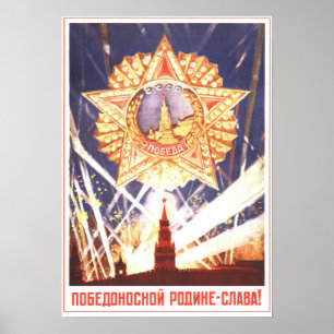 Hagel den segerrika fäderneslandet poster